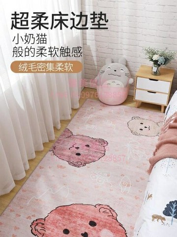 地毯床邊毯臥室可愛少女心房間床下地墊小地毯長條家用網紅墊子【聚寶屋】