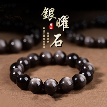 黑曜石手鍊手串 天然銀曜石貓眼石串珠手鍊手串 （6mm-14mm）
