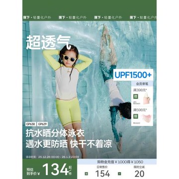 蕉下兒童泳衣女童A類防曬長袖分體速干海邊沙灘溫泉抑菌男寶泳裝