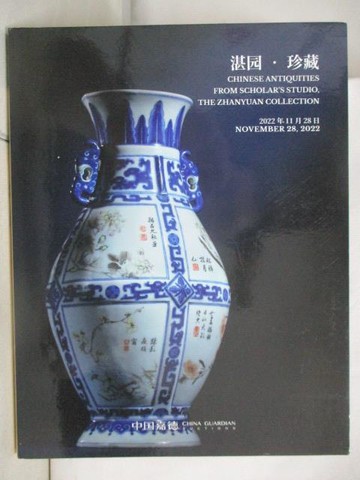【書寶二手書T7／收藏_YLG】中國嘉德_湛園珍藏_2022/11/28