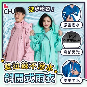 【CHU愛買🌟台灣現貨】奧德蒙雨衣 斜開式雨衣 一件式雨衣 機車雨衣 連身雨衣 雨衣一件式 側開雨衣 雨衣 背包雨衣