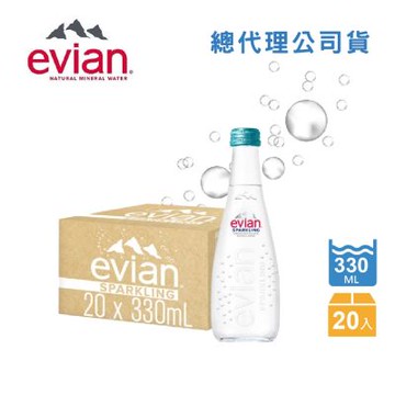 evian依雲 氣泡礦泉水玻璃瓶(330mlx20入)