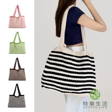 【JOYFUL LIFE 特樂生活】條紋編織托特單肩包