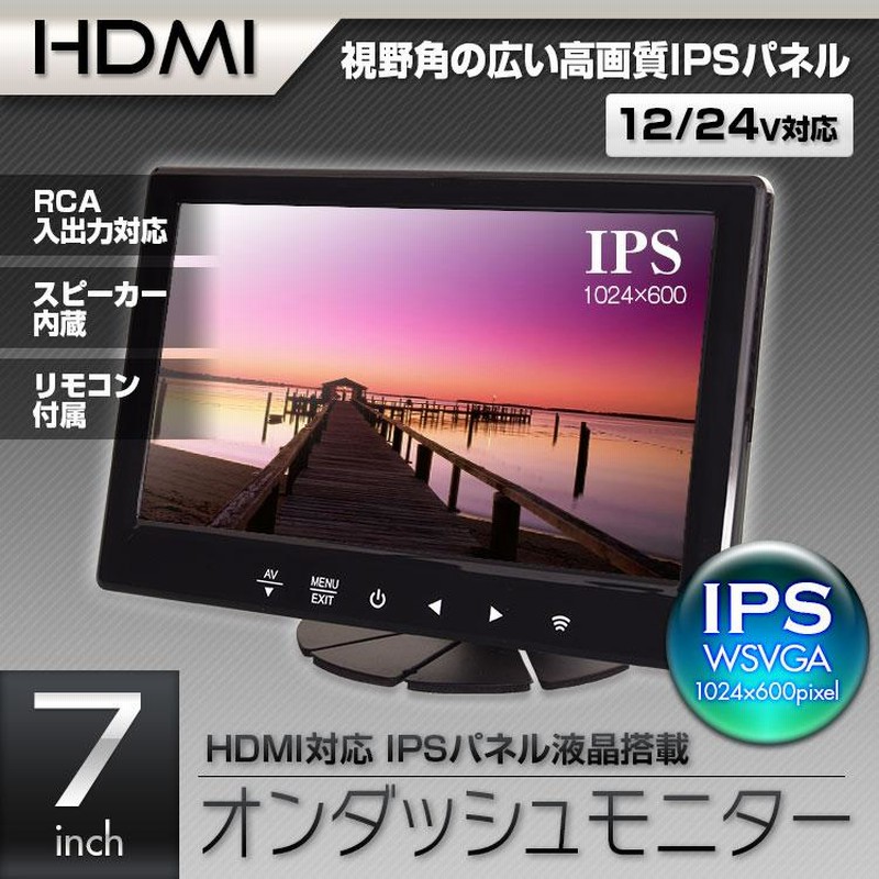 贅沢品 オンダッシュモニター 10インチ IPS液晶 HDMI VGA 液晶モニター