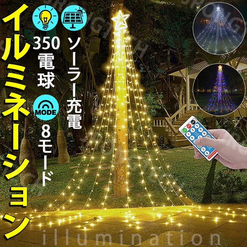 クリスマス イルミネーション ライト モチーフライト LED