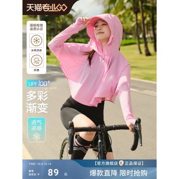 (免運)波司登夏季戶外遮陽防紫外線UPF100+冰絲涼感舒適透氣防曬衣女