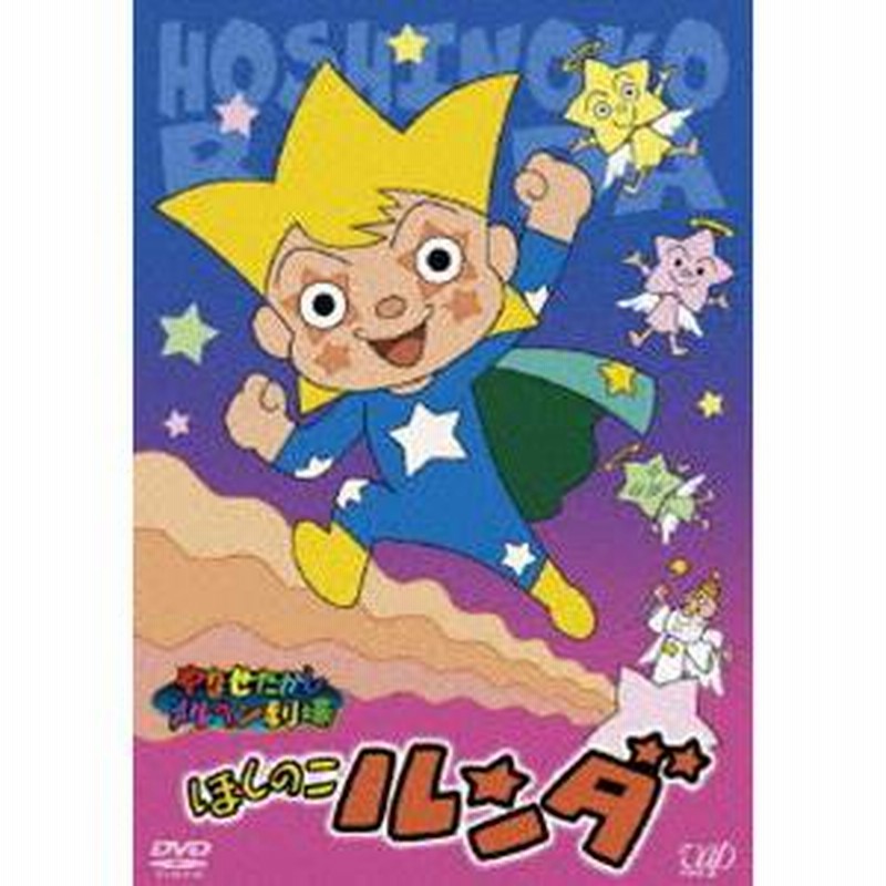 (未使用･未開封品)　やなせたかしメルヘン劇場 第6幕「もりのヒーロー ハリーとマルタン」 [DVD] ar3p5n1 51BBKgT6oeL._UF350,350_QL50_.jpg