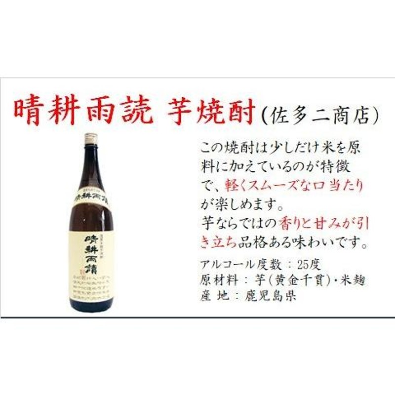 焼酎 飲み比べセット もぐら 三岳 晴耕雨読 と 芋焼酎 飲み比べ ギフト ...