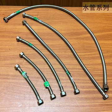 304不鏽鋼 高壓 軟管 6寸 1尺/2尺/3尺/5尺 白鐵 水管 熱水管 鋼絲 雙頭4分牙 進水 進水軟管 鋼絲管 延長