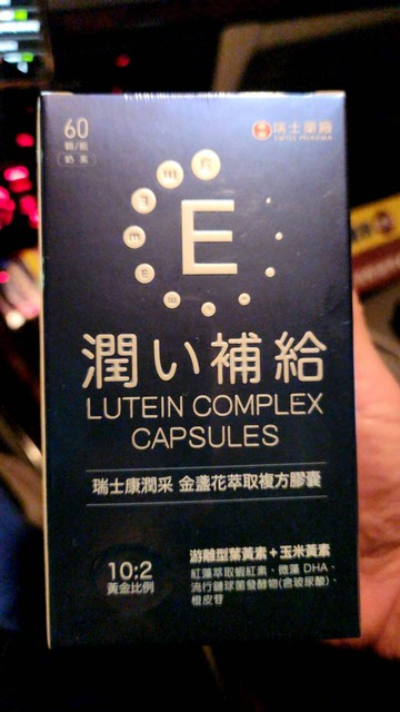 瑞士藥廠 瑞士康潤采 金盞花萃取複方膠囊 (60顆/瓶)