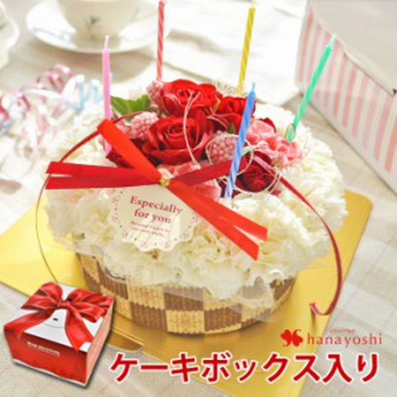 本物のケーキboxでお届け 生花フラワーケーキ５号サイズ ホールタイプ お祝い 花 誕生日 フラワーアレンジメント 誕生日プレゼント 通販 Lineポイント最大1 0 Get Lineショッピング