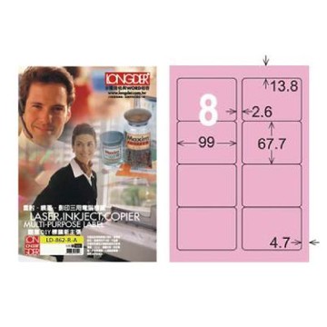 【龍德】LONGDER三用電腦標籤A4 8格 圓角 67.7*99mm 粉紅 105張 3盒/組 LD-862-R-A(適用雷射、噴墨、影印)