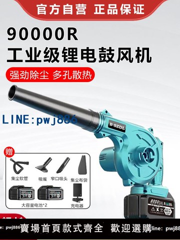 【可打統編 超低價】大功率鋰電鼓風機充電式吹風機工業小型車載吸塵除塵器吹灰吹雪機