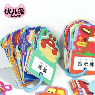 【熱賣款】寶寶早敎卡片 識字學習 看圖識物 認知圖卡 嬰幼兒童早敎卡片 動物卡片 早敎認知啓懞書 寶寶益智玩具