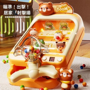 兒童益智彈🎯珠闖關台｜訓練專注力與手眼協調 🎁趣味桌面遊戲 ✨兒童益智打彈珠玩具 射🎯擊遊戲機 闖關桌遊