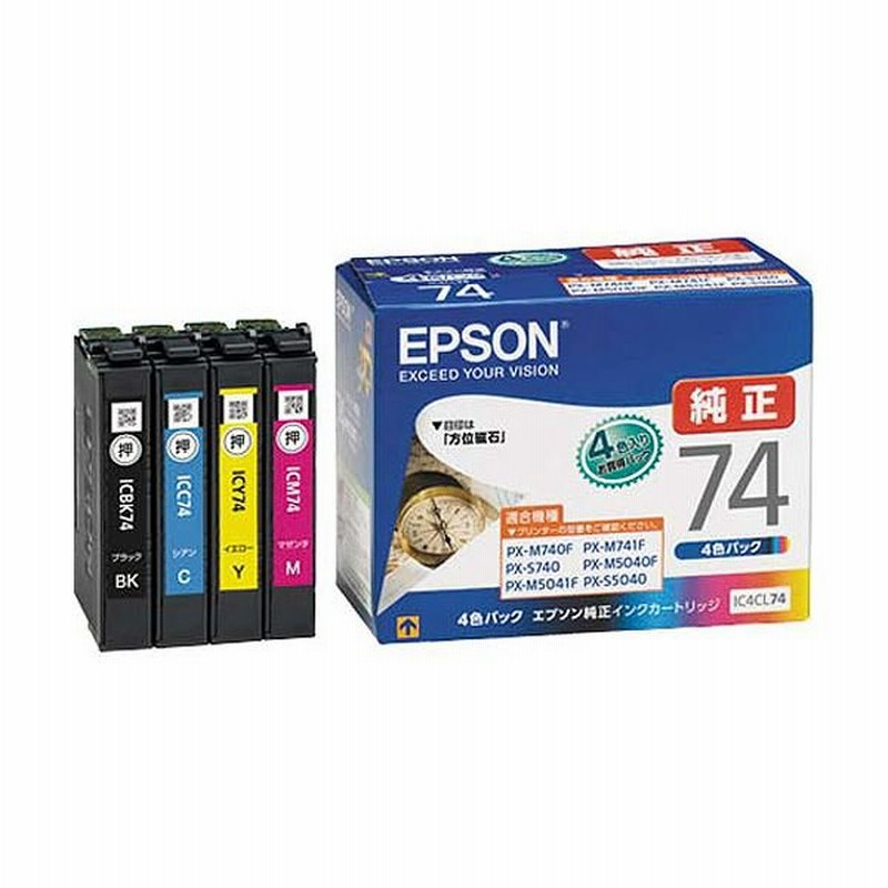 まとめ) エプソン EPSON インクカートリッジ 4色パック IC4CL74 1箱（4個：各色1個） 〔×5セット〕 通販  LINEポイント最大0.5%GET | LINEショッピング