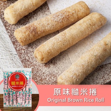［台灣穀堡］現貨 糙米捲-蛋黃 / 原味 / 巧克力 / 海苔 米捲 小包裝  玄米捲 米餅乾 穀棒 零嘴 零食 穀物棒