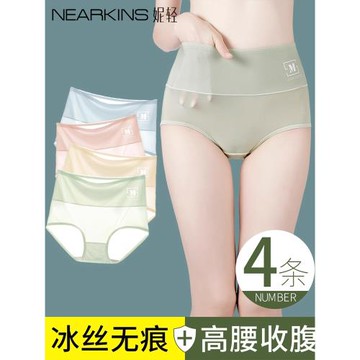 內褲女士冰絲無痕高腰收腹透氣抗菌純全棉襠少女生短褲頭夏季薄款