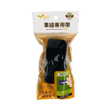 創意生活  車縫專用帶 3.8cm*60cm 台灣製（DABC0022）顏色隨機 (3組優惠組)