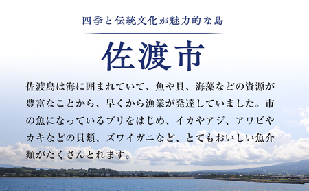 佐渡産　ギンダラ味醂漬け6切り（3切り×２）