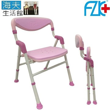 【海夫生活館】FZK EVA坐墊 可收合 高低可調 粉紅色洗澡椅(FZK-188)