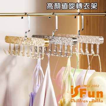 【iSFun】收納神器 多功能收納掛鉤波浪晾衣架/3色可選