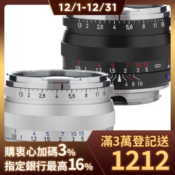 蔡司 Zeiss C Sonnar T* 1.5/50 ZM 定焦鏡頭 (公司貨)