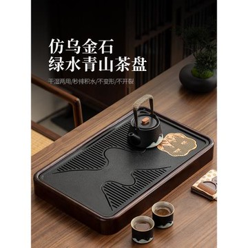 如瓷動人2025新款仿烏金石茶盤家用功夫茶具小型干泡茶臺托盤茶幾