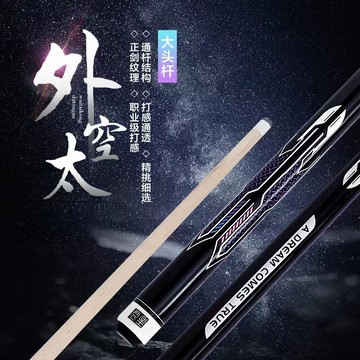 臺球桿中式黑八小頭桿會員美式大頭桿沖跳一體開球桿大頭桿手工