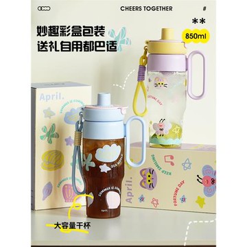 肆月tritan吸管杯水杯女高顏值飲水杯大容量便攜上班族喝水杯可愛