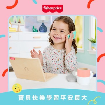 快速出貨【費雪】木製在家辦公組｜生日禮物、週歲禮、送禮、玩具、奇哥代理