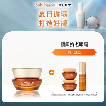 Sulwhasoo 雪花秀 滋陰蔘緊緻彈力眼霜15ml 抗皺眼霜 黑眼圈 官方旗艦店