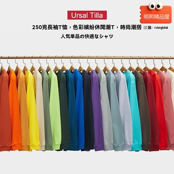 【重磅加厚親膚】全棉T恤 長袖T恤 打底衫 衛衣打底 親子裝 純色基礎款 250克17支 螺紋袖口 春秋季內搭