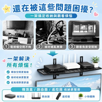 快速出貨🐲機頂盒支架 機頂盒架 26-50寸 通用 DVD 電視支架 壁掛架  螢幕懸掛式 顯示器支架 螢幕支架