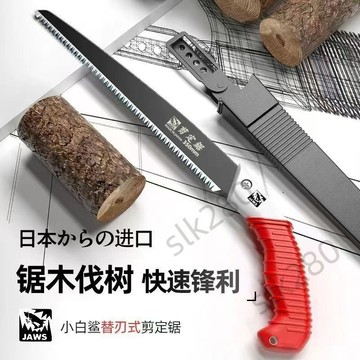 🔥台灣出貨🔥日本進口大白鯊手鋸特快園林果樹鋸樹工具鋸木頭神器伐木手動鋸子嚴選
