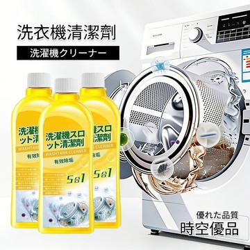 洗衣機清潔劑 洗衣槽清潔劑 免浸泡 滾筒洗衣機 清潔劑【時空優品】台灣現貨 清潔液萬用 洗衣機清潔 洗槽劑 洗衣機專用