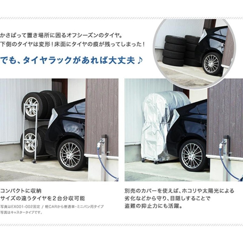 車輪カバー 極厚タイヤラックカバー 軽自動車 普通車 EX001-001用   EX001-002用 日本製 紫外線からタイヤを保護 シルバーコート仕上 - 7