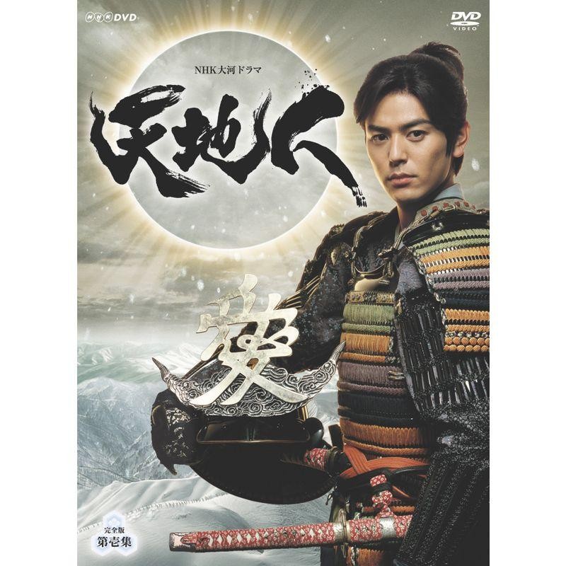 大河ドラマ 北条時宗 完全版 第壱集 DVD-BOX 全7枚 ファッション通販 - DVD