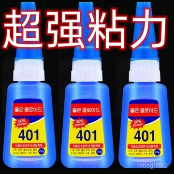 臺灣出貨⚡韓國401膠水強力膠502萬能膠粘木材塑料橡膠金屬電子修鞋補鞋專用 AKNZ