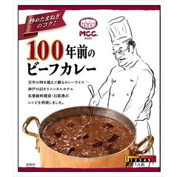 送料無料 MCC 100年前のビーフカレー 200g×20個