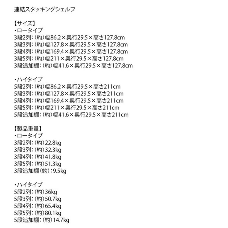 棚 シェルフ 本収納 連結スタッキングシェルフ Connect wall コネクトウォール 棚・シェルフ ロータイプ 幅169.4 |  LINEブランドカタログ