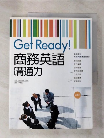 【書寶二手書T5／語言學習_EJR】Get Ready! 商務英語溝通力_MichelleWitte