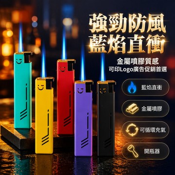 【💯高評價｜現貨】爆款金屬藍燄直衝防風打火機 可定製訂做印刷logo批髮 創意個性新款笑臉方形金屬防風充氣打火機 充氣打