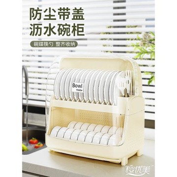 透明防塵雙層臺面碗柜裝碗筷收納箱瀝水碗架碗碟收納盒廚房置物架