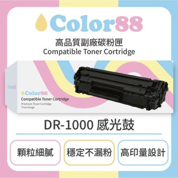 【Color88】Brother兄弟黑色副廠碳粉匣DR-1000 感光鼓 適用型號:HL-1110/DCP-1510/MFC-1815HL-1210W/DCP-1610W/MFC-1910W