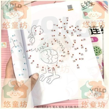 台灣-出貨🔥 魔法數字連線畫畫著色本 左右腦手眼協調 數位認知 幼兒園運筆訓練