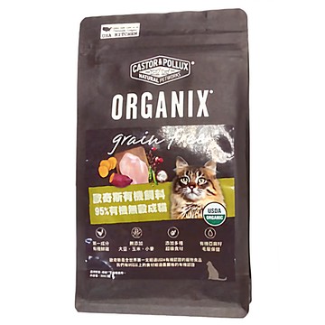ORGANIX 歐奇斯 95%有機無榖成貓  300g  1包