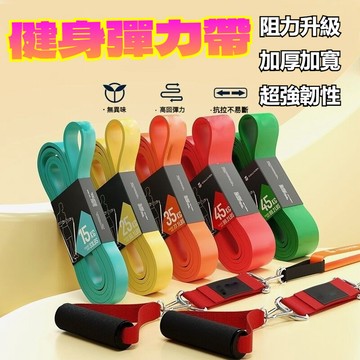 【現貨當天發】🏃‍彈力帶🏃‍ 拉力帶 阻力帶 拉力繩 拉筋帶 伸展帶 皮拉提斯帶 瑜珈 運動 健身彈力帶 健身拉力帶