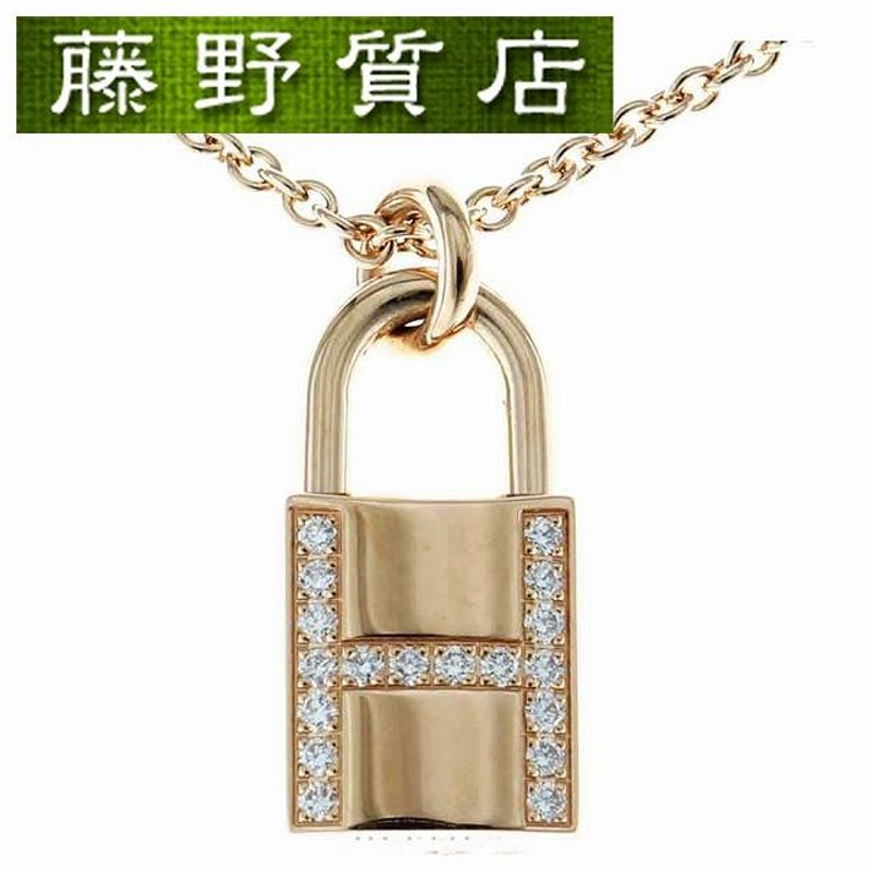 新品仕上げ済）エルメス HERMES アミュレットカデナネックレス ペンダント H121332B 00 K18 PG × ダイヤ 0.09ct 証明書  8591 | LINEブランドカタログ