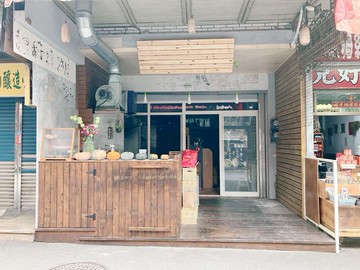 儀芯❤️專任稀有★日月潭整棟黃金店住透天｜南投縣魚池鄉文化街